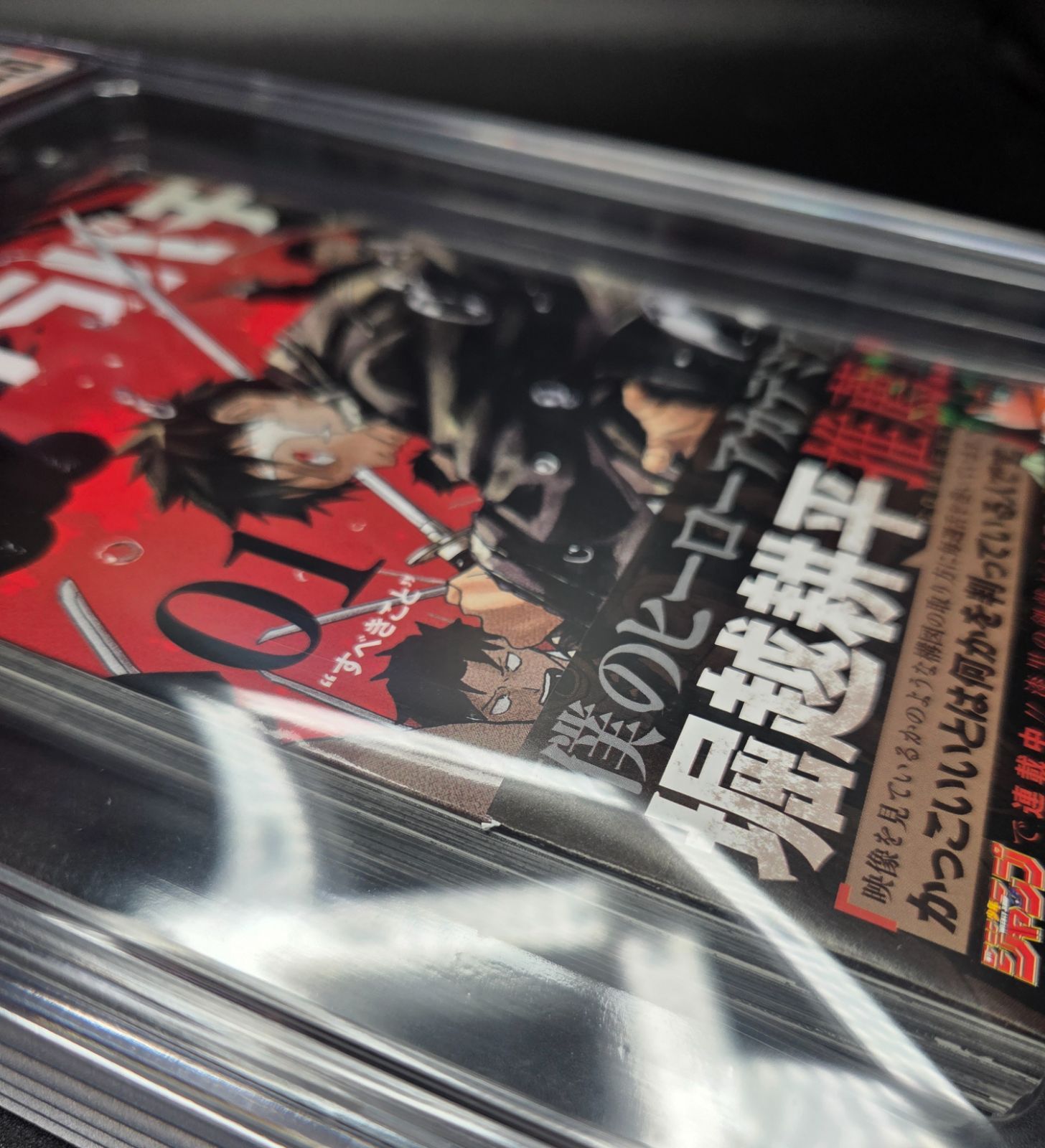 BGS 9.6 カグラバチ Kagurabachi 1巻 Vol.1 初版 1st Printing 帯付き