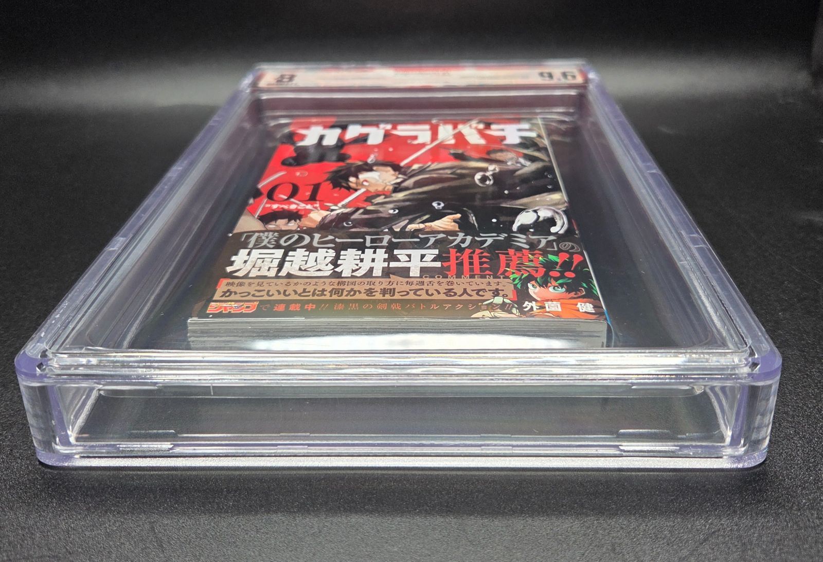 BGS 9.6 カグラバチ Kagurabachi 1巻 Vol.1 初版 1st Printing 帯付き