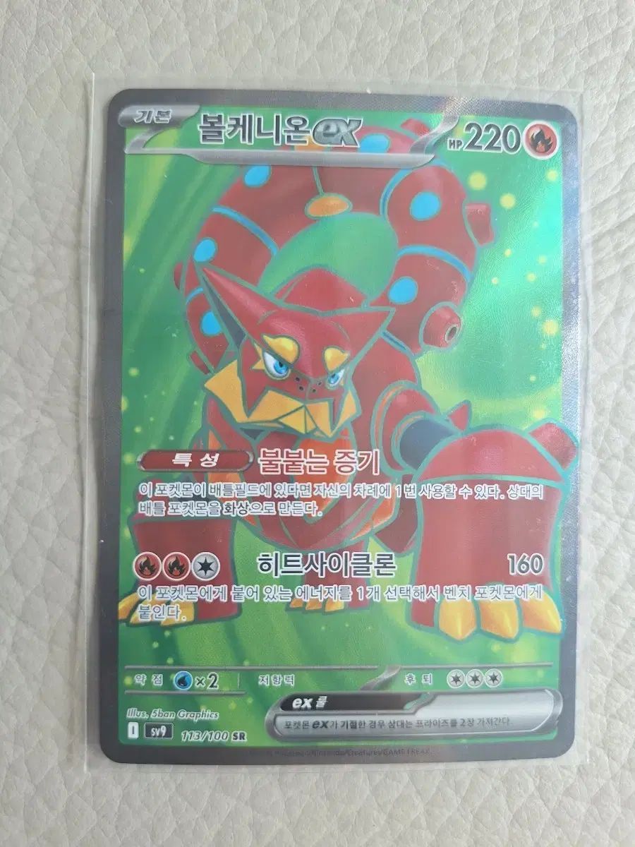 ボルケニオンex ur ボルケニオンEX UR 1st ED PSA10 - メルカリ