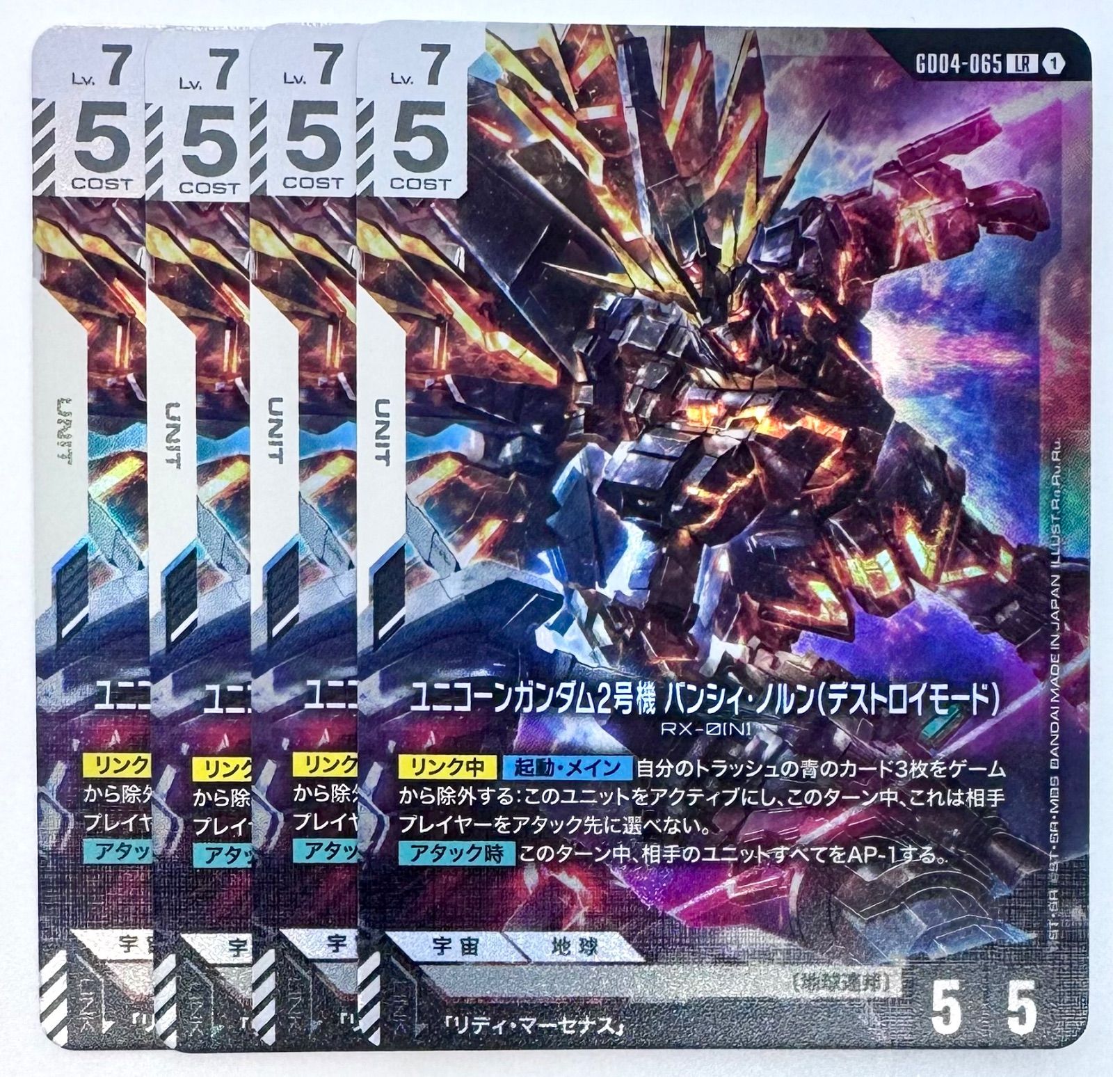 ガンダムカードゲーム ユニコーンガンダム2号機 バンシィ・ノルン