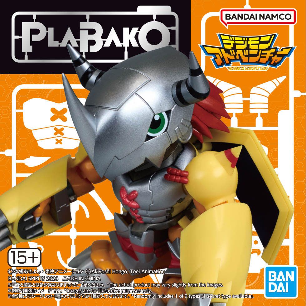 PLABAKO デジモン アソート【1BOX8個入】（全8種＋シークレット1種