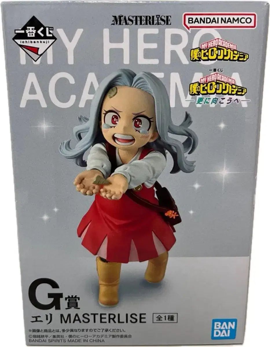 ヒロアカ 一番くじ G賞 エリ エリ G賞 フィギュア 僕のヒーローアカデミア ヒロアカ 一番くじ
