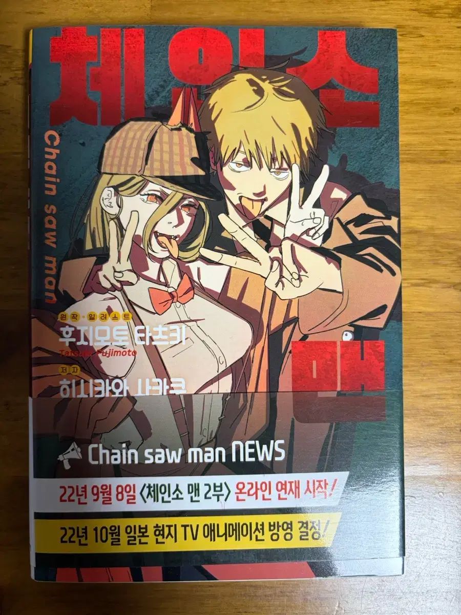 チェンソーマン 漫画 1巻~21巻 バディ・ストーリーズ 22冊セット チェンソーマン バディ・ストーリーズ｜書籍情報｜JUMP j BOOKS｜集英社