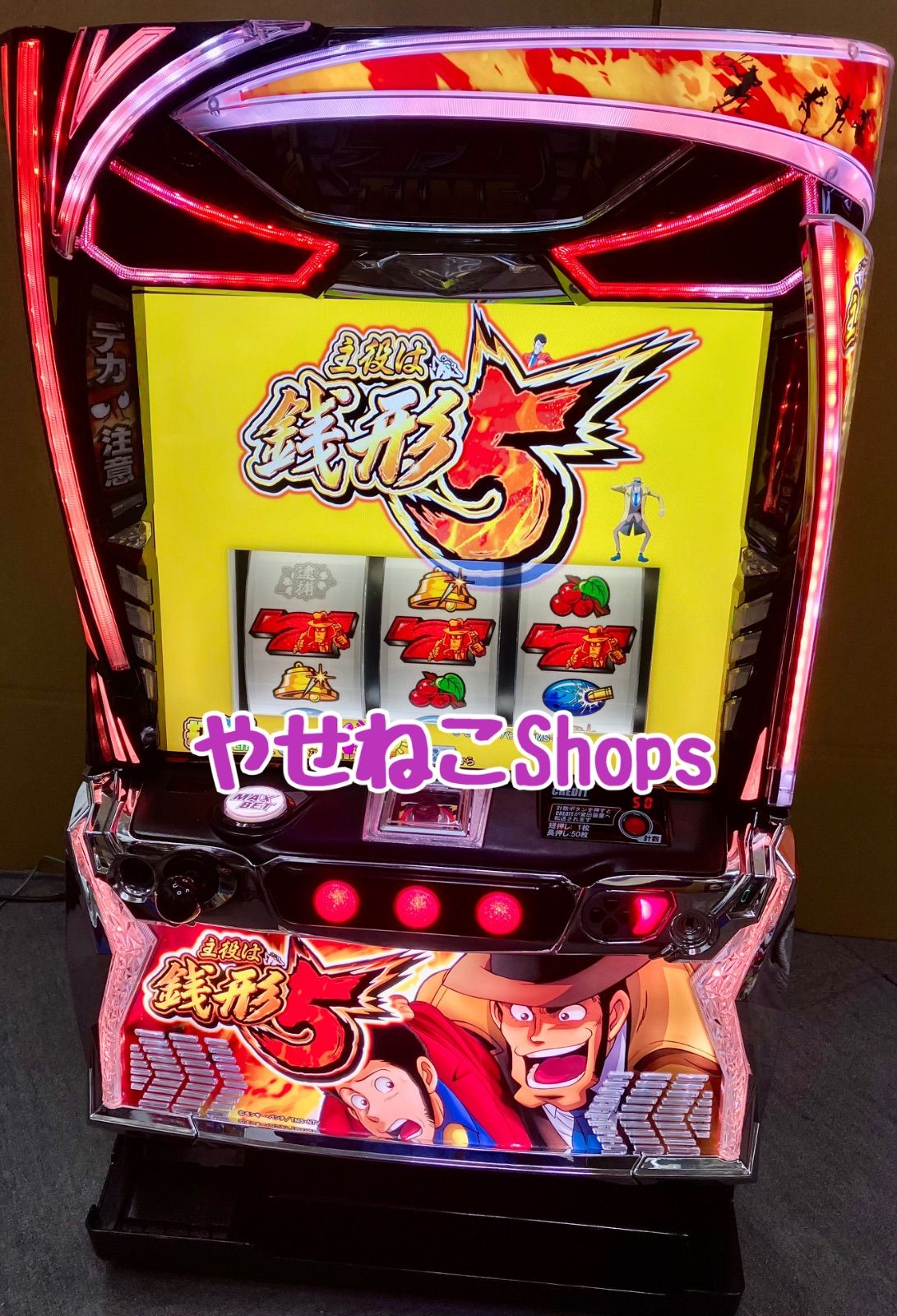スマスロ実機【 パチスロ L 主役は銭形5 】 簡易ユニット ＆ PUSH