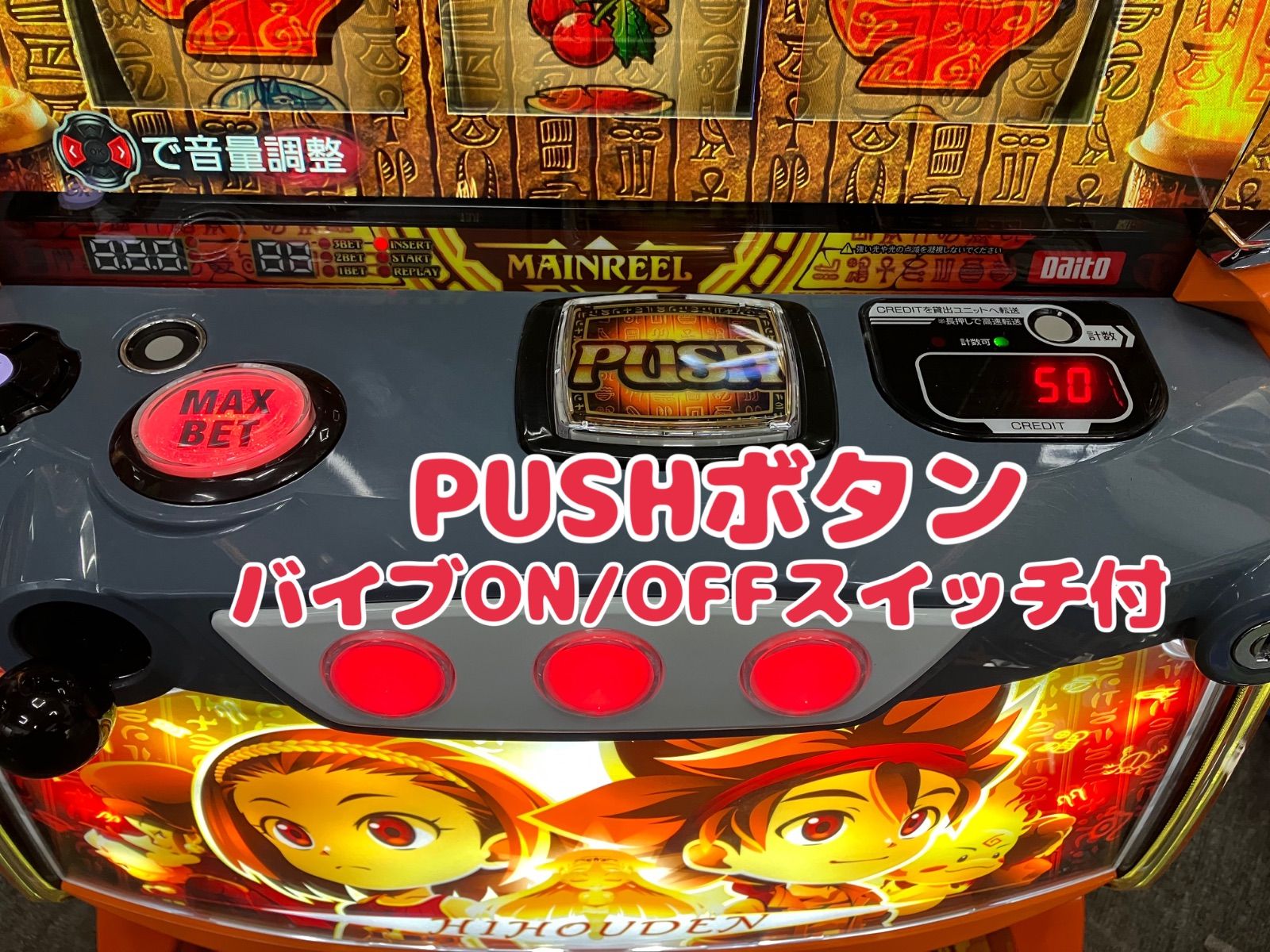 スマスロ実機 【 パチスロ L 秘宝伝 / PA7 】簡易ユニット＆ PUSH