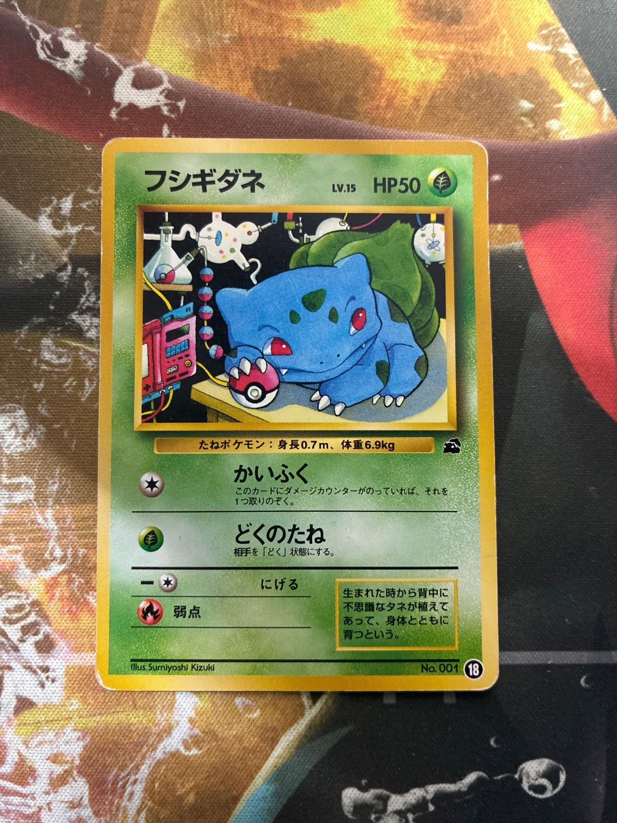 P26162 ポケモンカード 旧裏 フシギダネ Lv15 イントロパック - メルカリ
