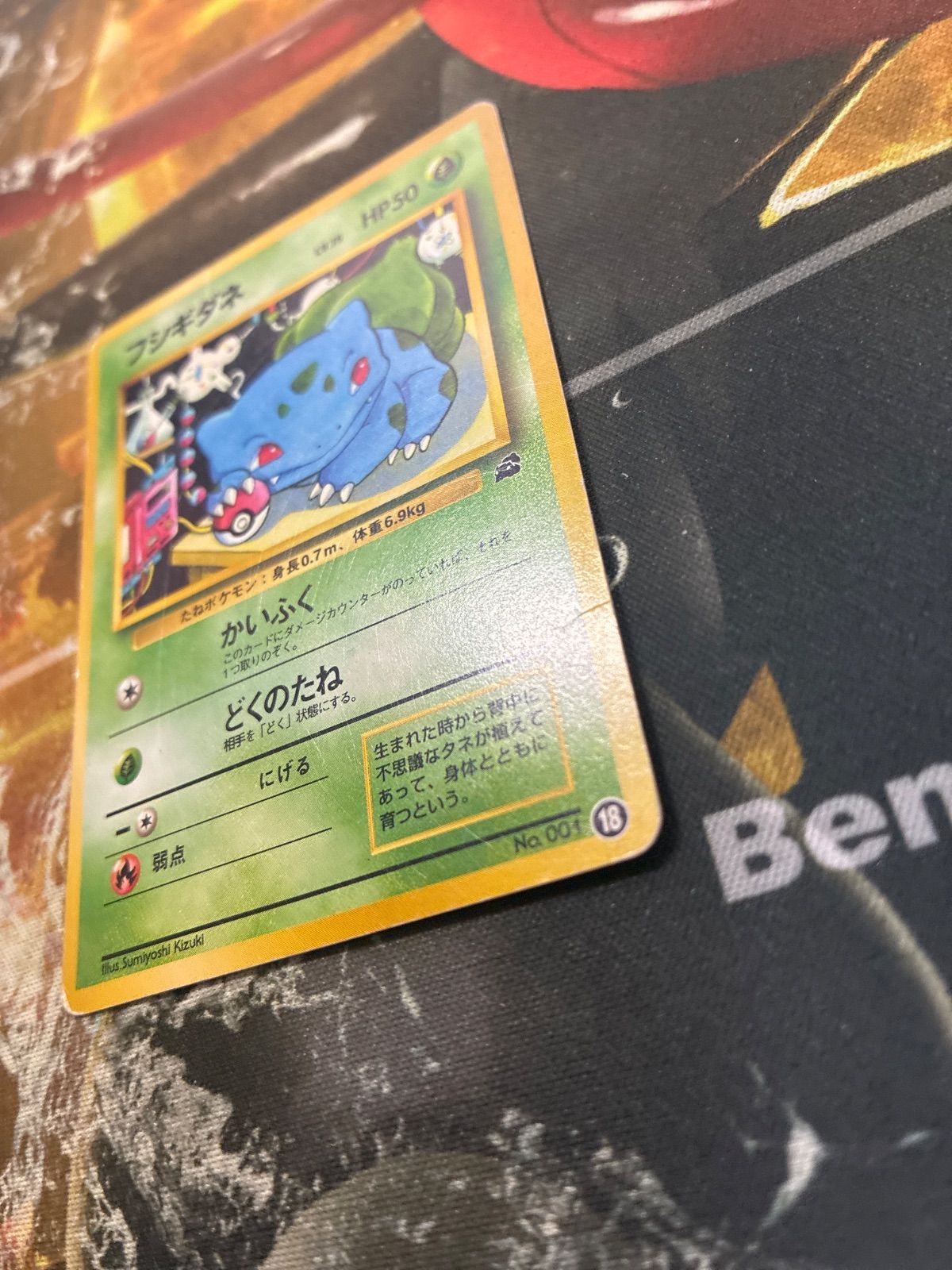P26162 ポケモンカード 旧裏 フシギダネ Lv15 イントロパック - メルカリ