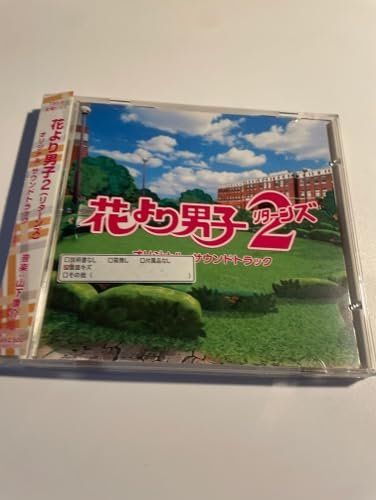 花より男子2(リターンズ) オリジナル・サウンドトラック [CD] TV