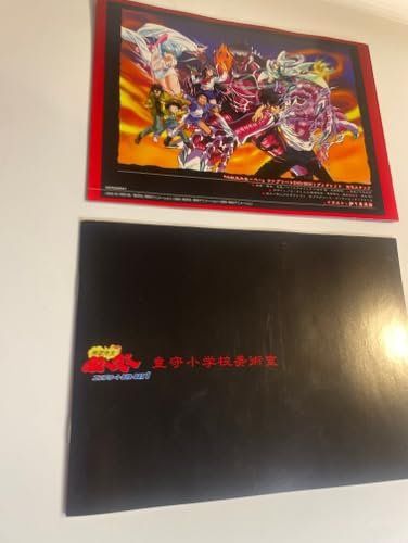 地獄先生ぬ～べ～ コンプリートDVD-BOX VOL.1【初回生産限定】 [DVD