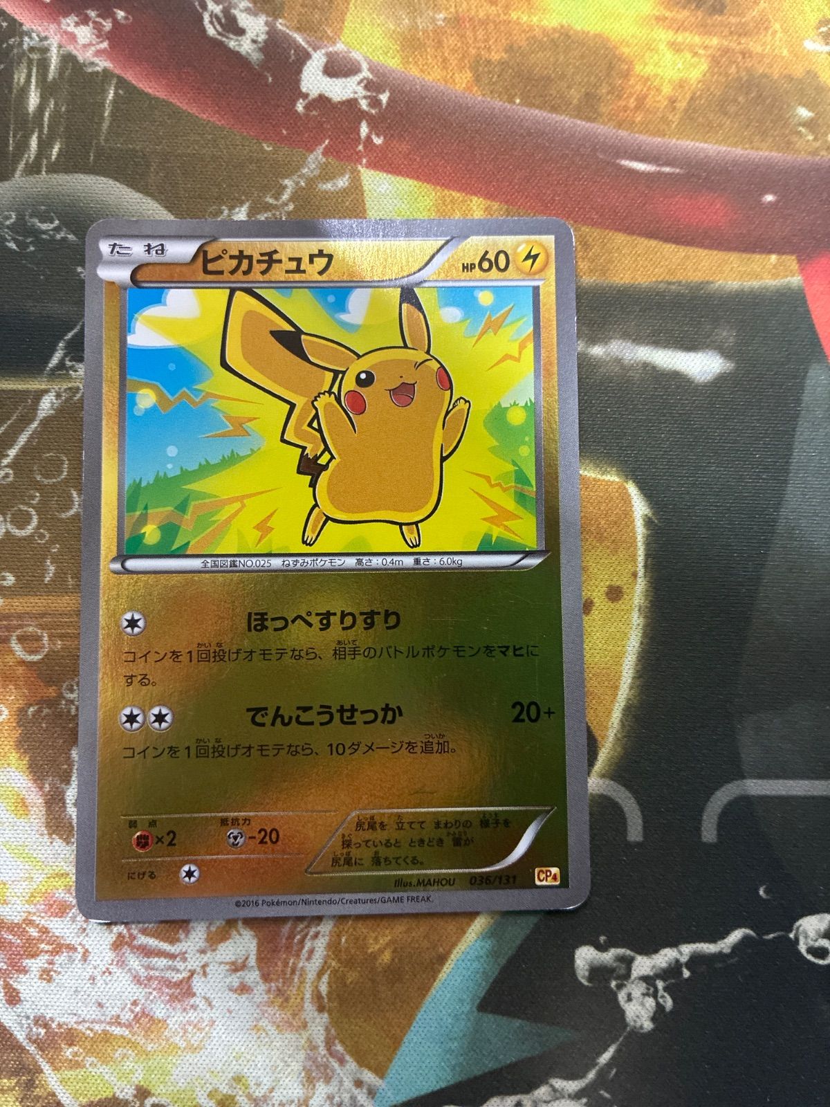 美品ピカチュウほっぺすりすりCP4 ミラー 美品ピカチュウほっぺすりすりCP4 ミラー ピカチュウ ほっぺすりすり