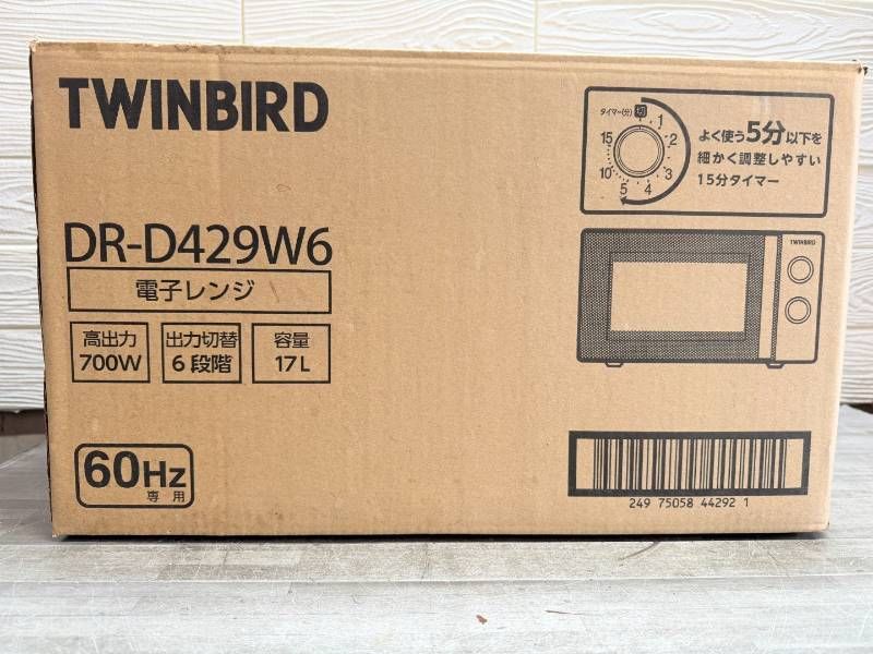 TWINBIRD 電子レンジ DR-D429W6 60Hz 西日本専用 未使用 箱・説明書付 ツインバード 17L 700W シンプル ホワイト　180426