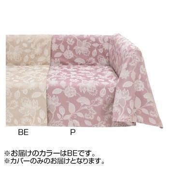 川島織物セルコン ミントン グレースハドン マルチカバー 200×195cm HV1207S BE ベージュ 18,301円
