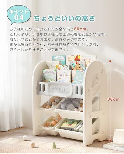ムイ様　絵本棚、おもちゃ棚セット BTM おもちゃ 収納 ラック 4段 棚なし おもちゃ箱 絵本棚 スリム