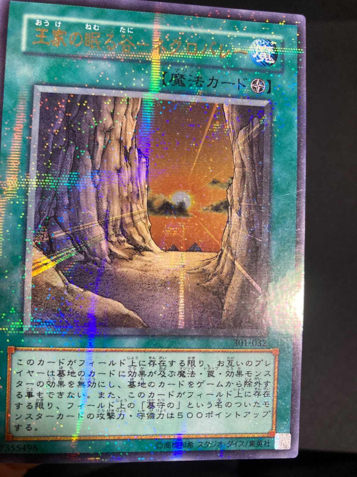 【PSA10】王家の眠る谷 ネクロバレー ウルトラパラレルレア 希少 遊戯王】No.6180 王家の眠る谷ネクロバレー ウルパラ ウルトラパラレル