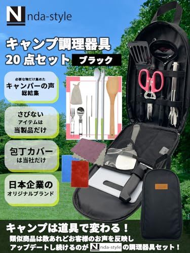 バーベキュー 17点セット/20点セット 調理器具 セット キャンプ 