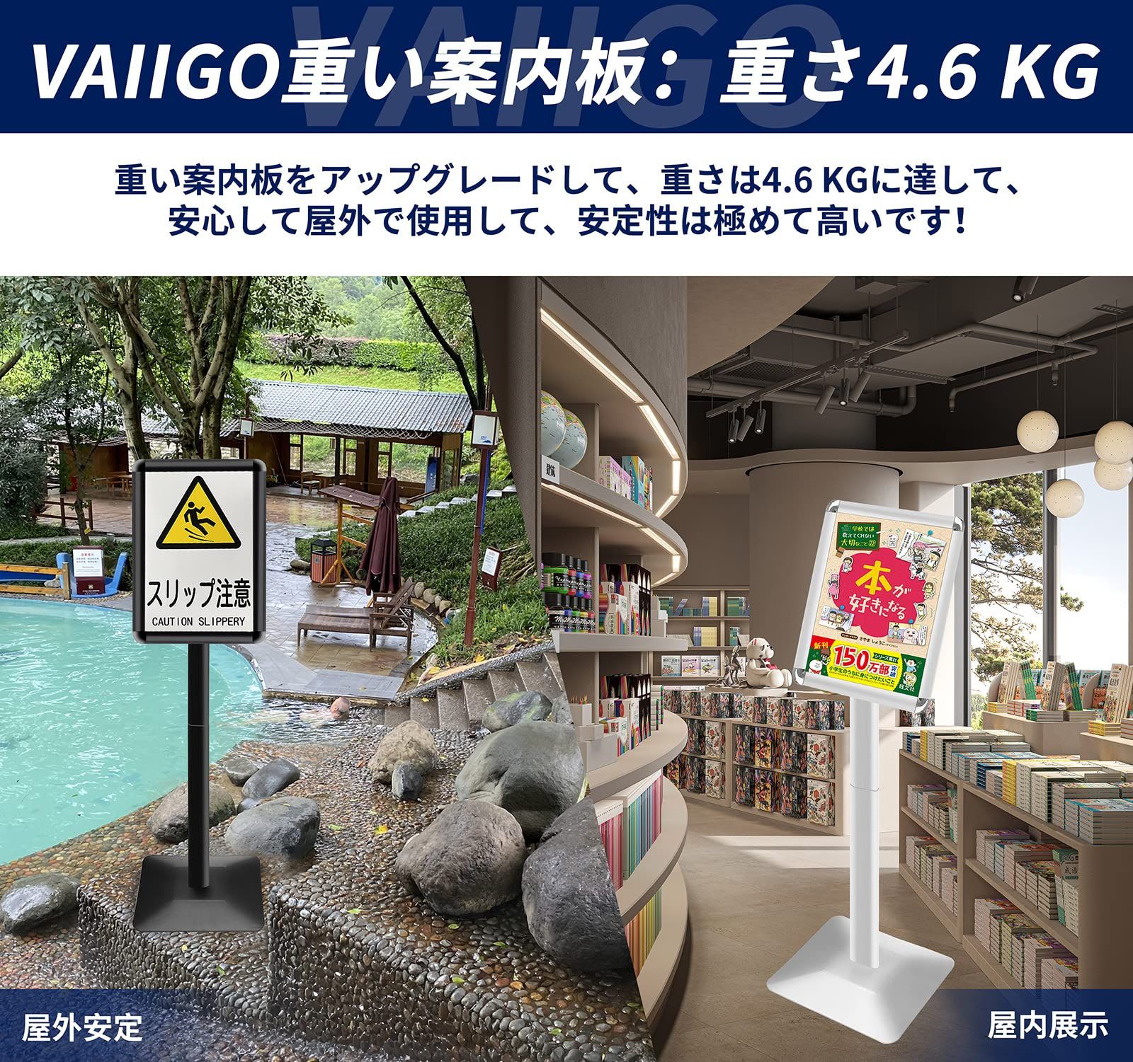 新品 VAIIGO 重い案内板 スタンドボード A3サイズ 立て看板 メニュー