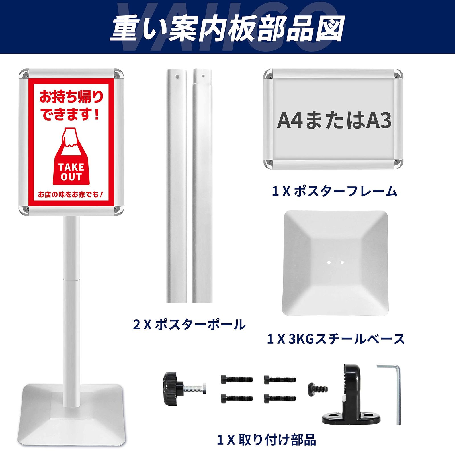新品 VAIIGO 重い案内板 スタンドボード A3サイズ 立て看板 メニュー