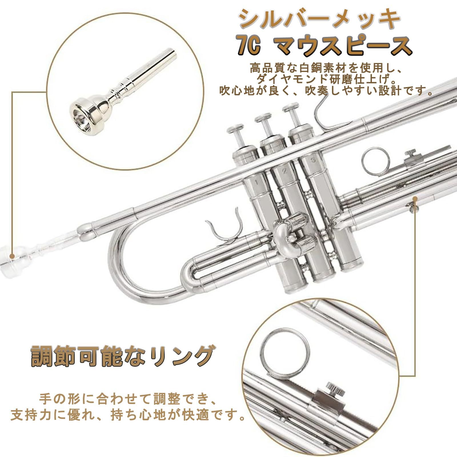 新品 トランペット B♭調 管楽器 吹奏楽 Trumpet 初心者入門セット