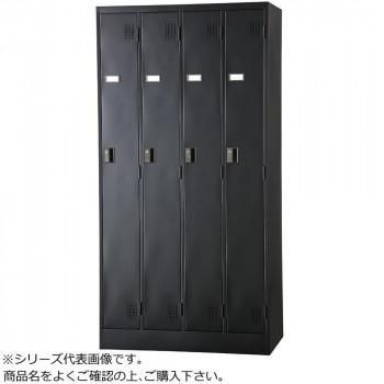 豊國工業 スタンダードロッカー4人用(内筒交換錠) TLK-N4-MB(マットブラック)