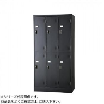 豊國工業 スタンダードロッカー6人用(内筒交換錠) TLK-N6-MB(マットブラック)