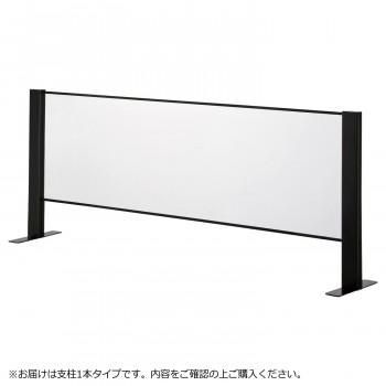 豊國工業 飛沫ガードアクリルパネル 両面用増連 H600×W1200mm HG-CAR1206-B ブラック 13,709円