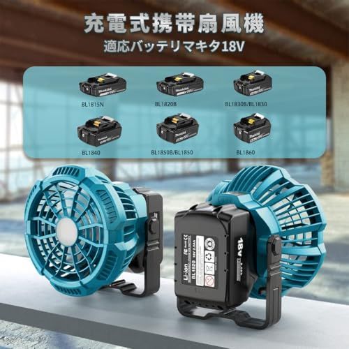送料無料】携帯扇風機 充電式キャンプ アウトドア扇風機 風量3段階調節