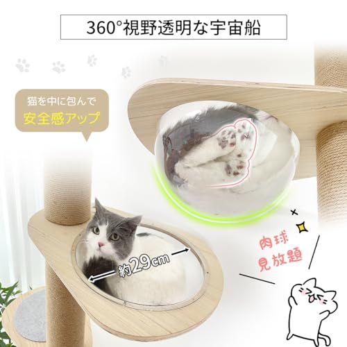 「日本メーカー」RAKU 木登りタワー 宇宙船ハンモック付き シングル キャットタワー 突っ張り 猫タワー 省スペース Amazon | 「日本メーカー」RAKU 木登りタワー 宇宙船ハンモック付き