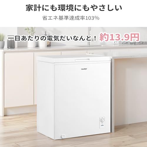 決まりました！COMFEE' 冷凍庫 99L 小型 上開き 温度調節6段階 大容量冷凍 省エネ ストッカー 家庭用 RCC100WH(E) ホワイト COMFEE' 冷凍庫 99L 小型 上開き 温度調節6段階 大容量冷凍 省エネ