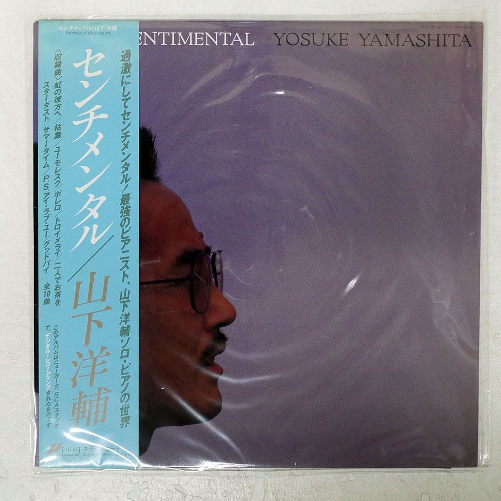 【帯付・国内盤】マーク・フリー/ロング・ウェイ・フロム・ラヴ 帯付き 国内盤 山下洋輔/センチメンタル/[MJU:] 28MS0089 LP - メルカリ