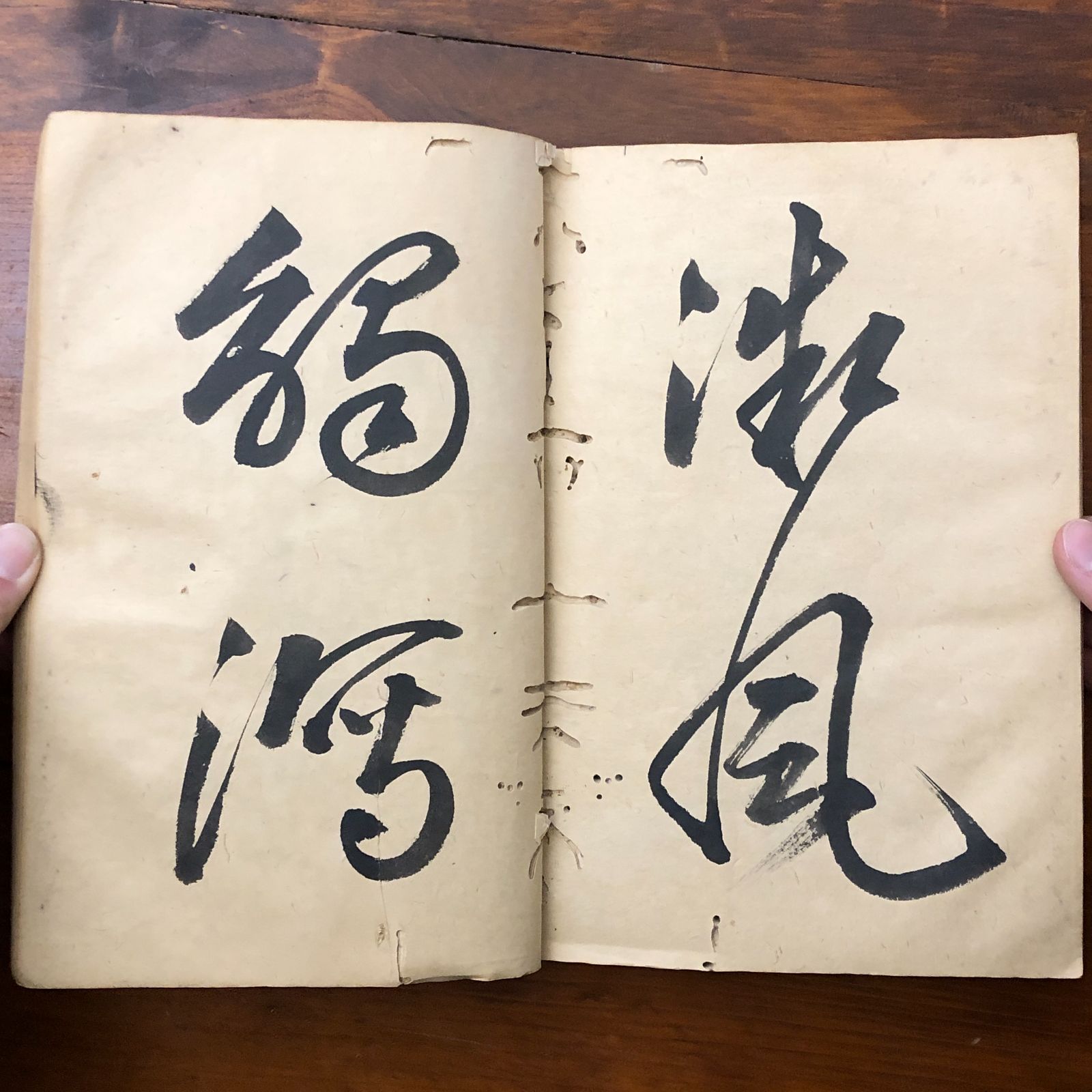岡邨先生楷行帖 毛筆書道手本 ☆書道手本/楷書/行書/習字教材/筆文字