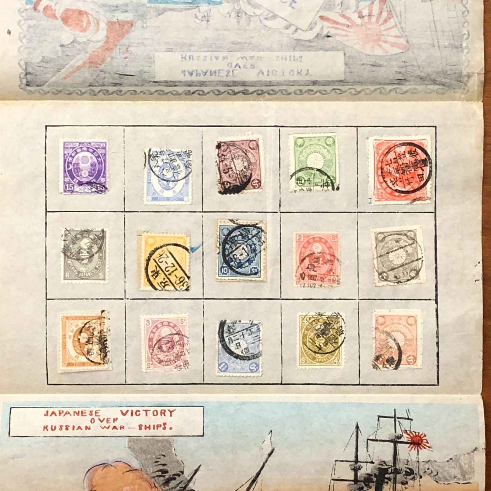 IMPERIAL JAPANESE POSTAGE STAMPS 使用済切手15枚張込 三折たとう