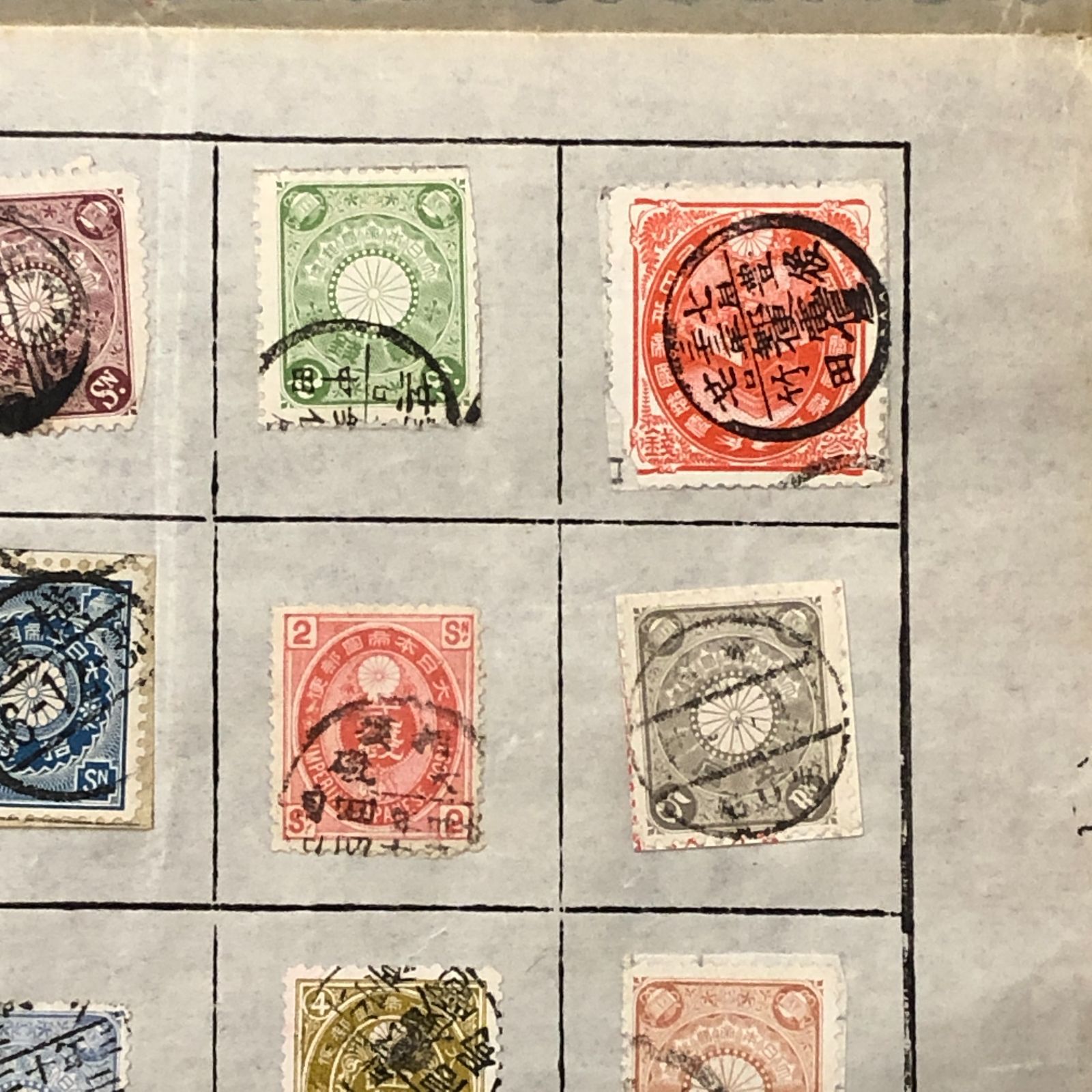 IMPERIAL JAPANESE POSTAGE STAMPS 使用済切手15枚張込 三折たとう