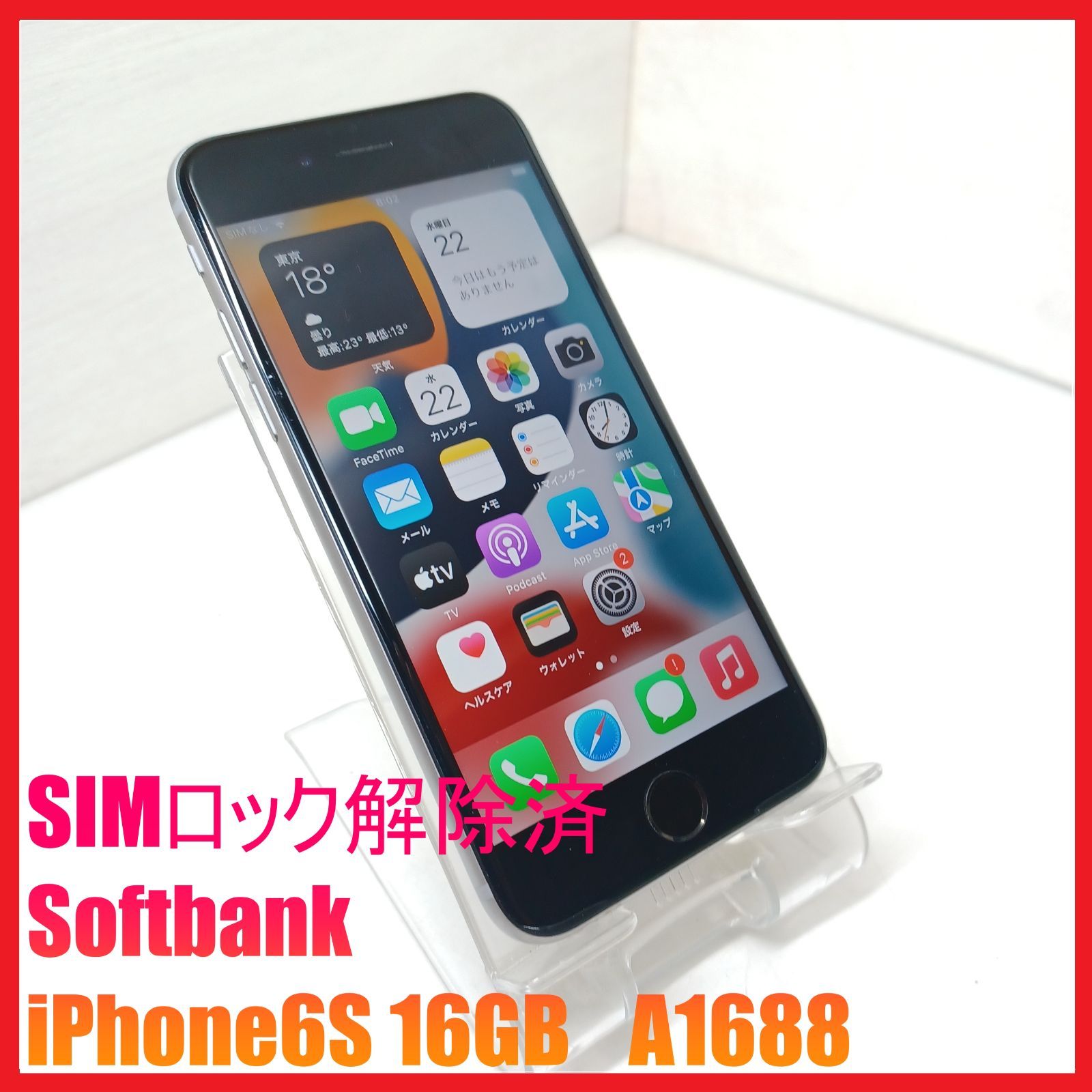 iPhone6s docomo 16GB SIMフリー ムスビー｜☆大特価セール☆docomo iPhone 6s 16GB ゴールド【iPhone6s