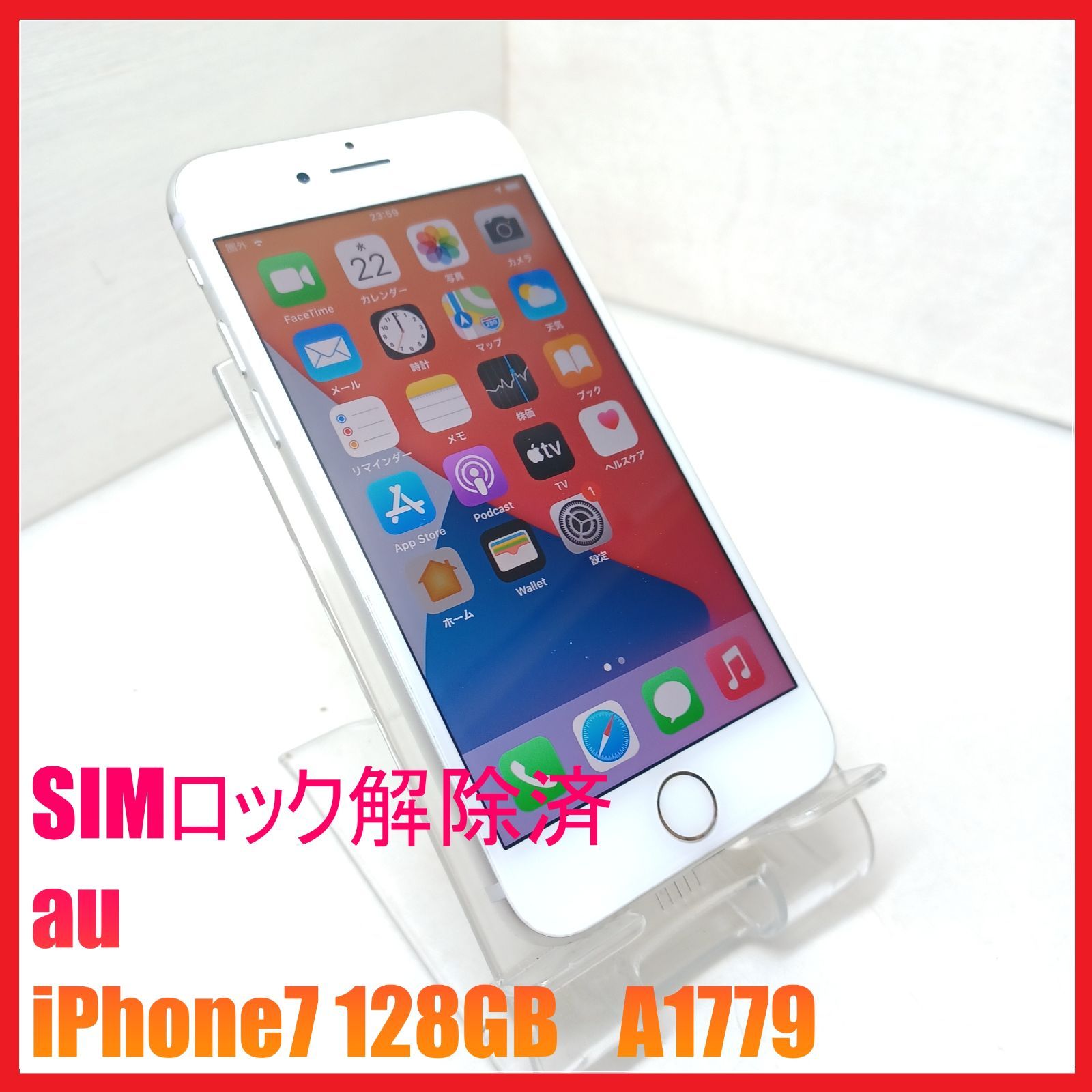 携帯電話/スマホ AU iPhone7  128GB au iPhone7 128GB SIMフリー 美品 - メルカリ