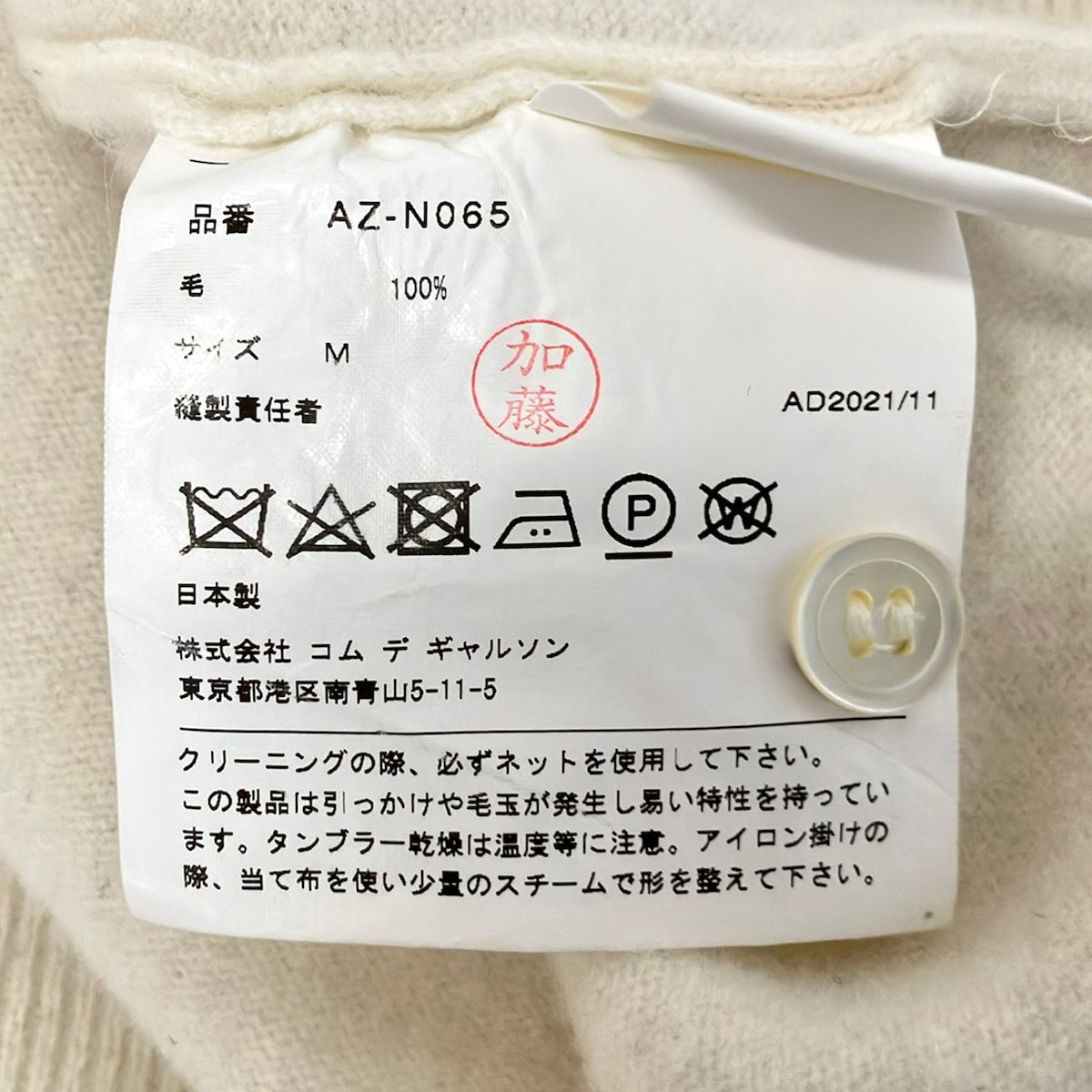 PLAY COMMEdesGARCONS(プレイコムデギャルソン) カーディガン サイズM レディース - AZ-N065 アイボリー 長袖/ハート プレイ・コムデギャルソン 白ハート・カーディガン（ナチュラル