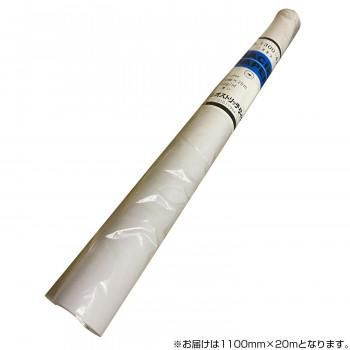 オストリッチダイヤ ロールトレーシング ツヤ消40g/m2 1100mm×20m 1300-110