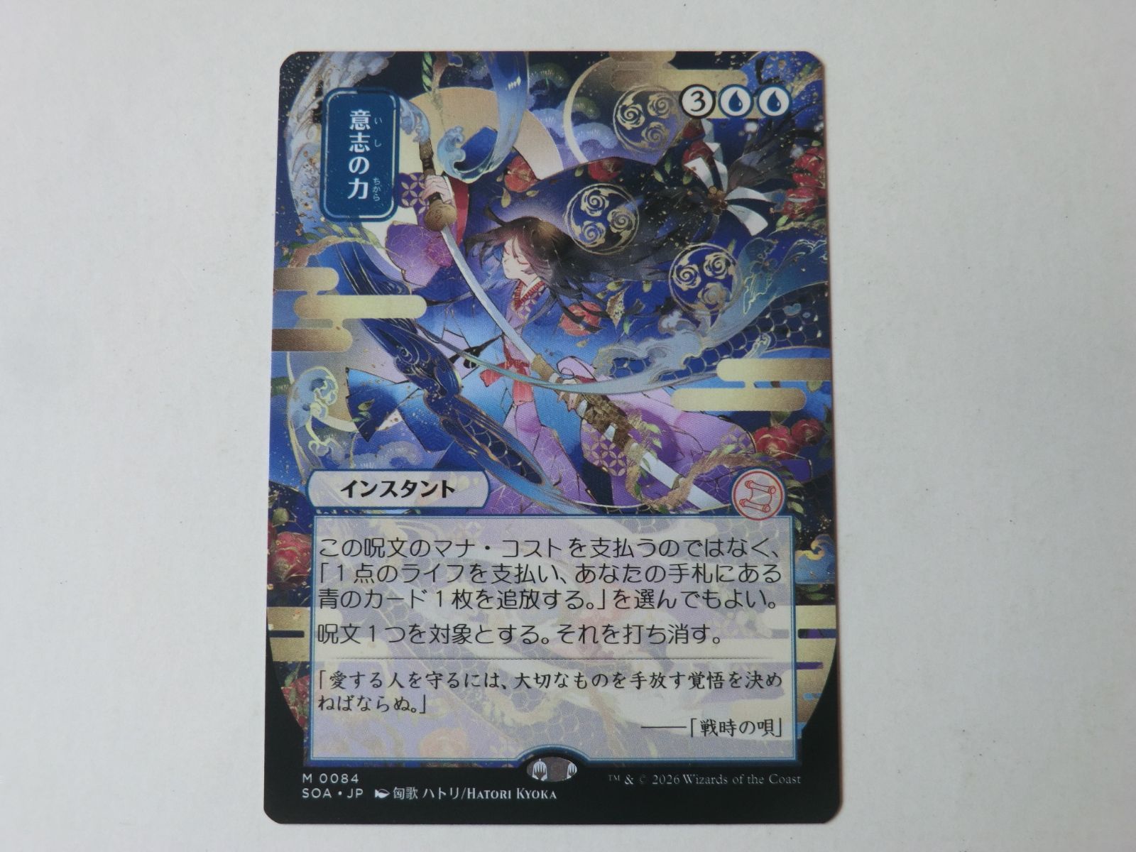 MTG 意志の力（日本画） ストリクスヘイヴンの秘密 ミスティカル 