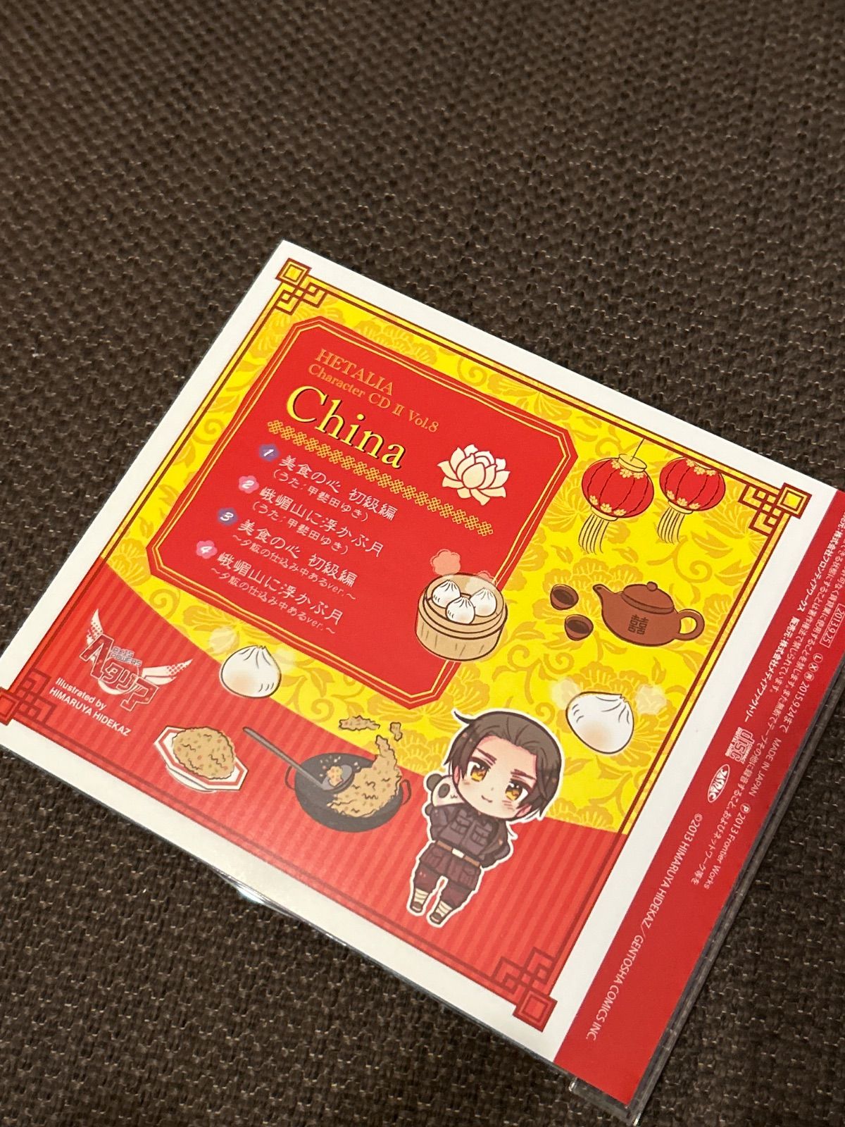 S6654) トレカ付き ヘタリア キャラクターCD II Vol.8 中国 CV:甲斐田
