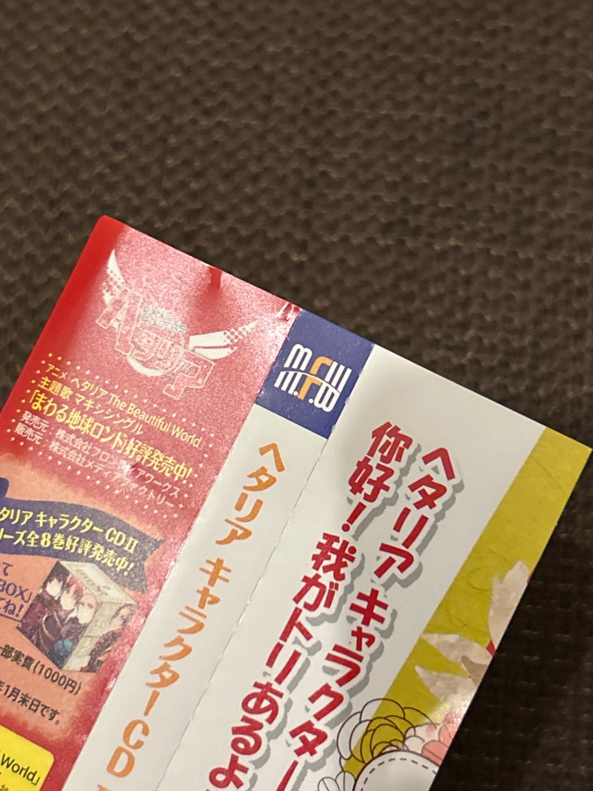 ヘタリア キャラクターCD II 全8巻セット 特典BOX 帯 クリアカード付き S6654) トレカ付き ヘタリア キャラクターCD II Vol.8 中国 CV:甲斐田