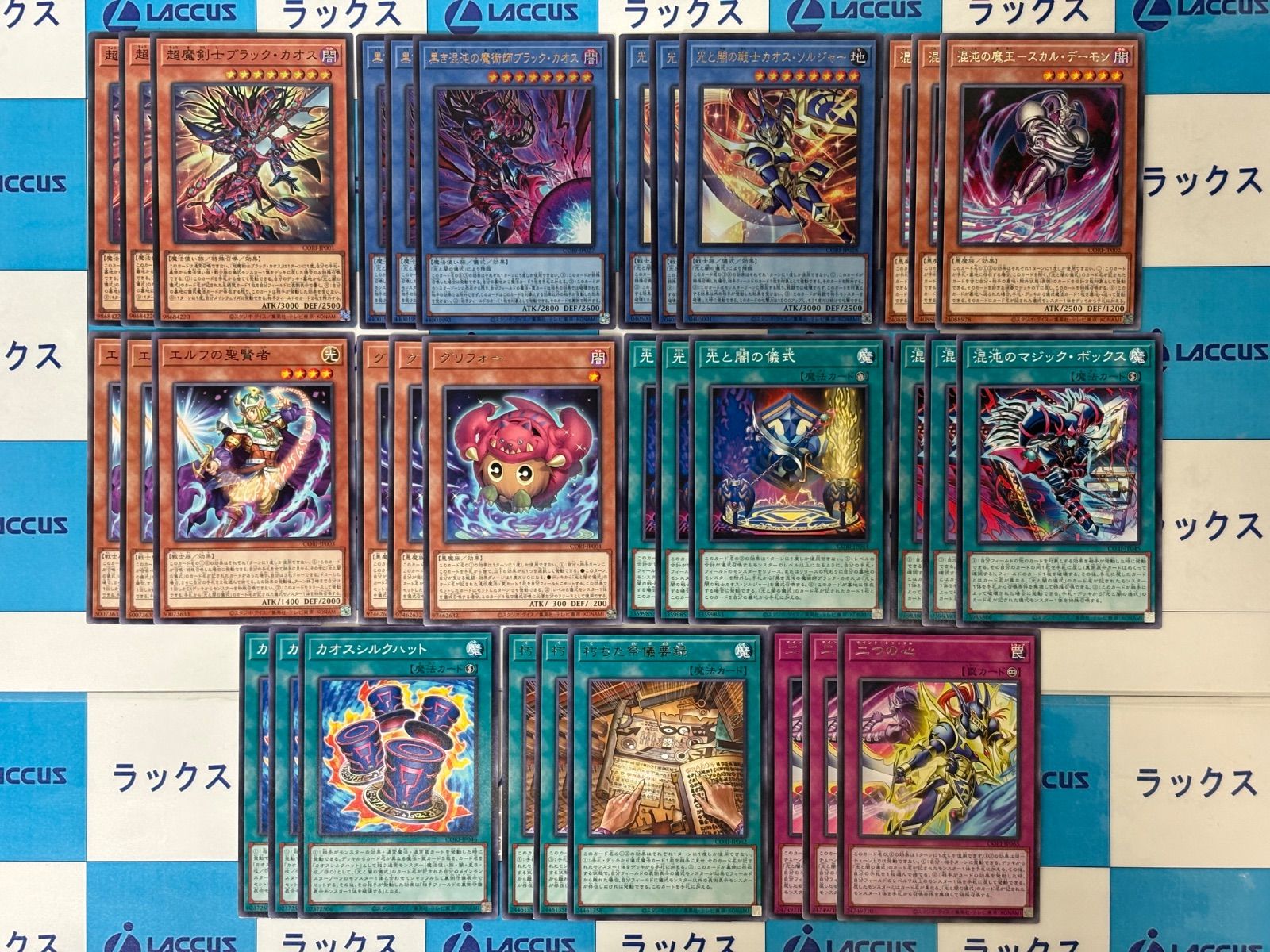 遊戯王 CHAOS ORIGINS カオス関連 新規 3コン/デッキパーツ/フルコンプ