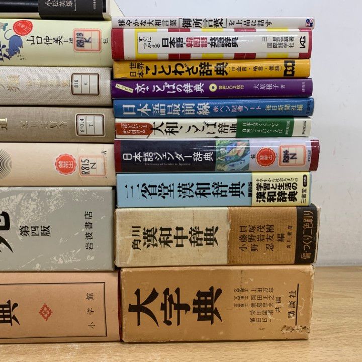 本 教育関連書籍 17冊セット