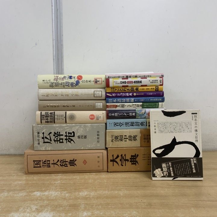 本 教育関連書籍 17冊セット