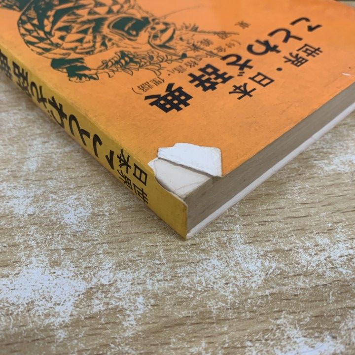 本 教育関連書籍 17冊セット