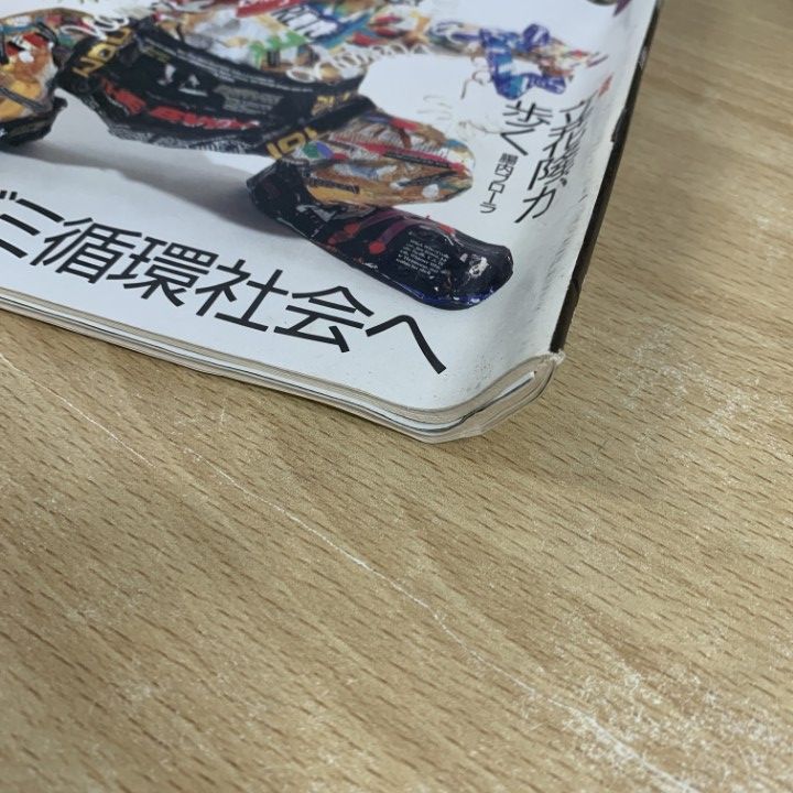 □02)【1点限り!】科学朝日 1982年〜1990年 まとめ売り約65冊大量