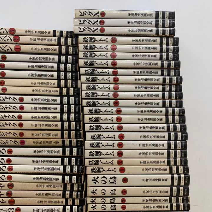 ■03)【1点限り!】手塚治虫漫画全集 まとめ売り約190冊大量セット/講談社/ジャングル大帝/火の鳥/鉄腕アトム/ブラックジャック/0マン/B □03)【1点限り!】手塚治虫漫画全集 まとめ売り約190冊大量セット