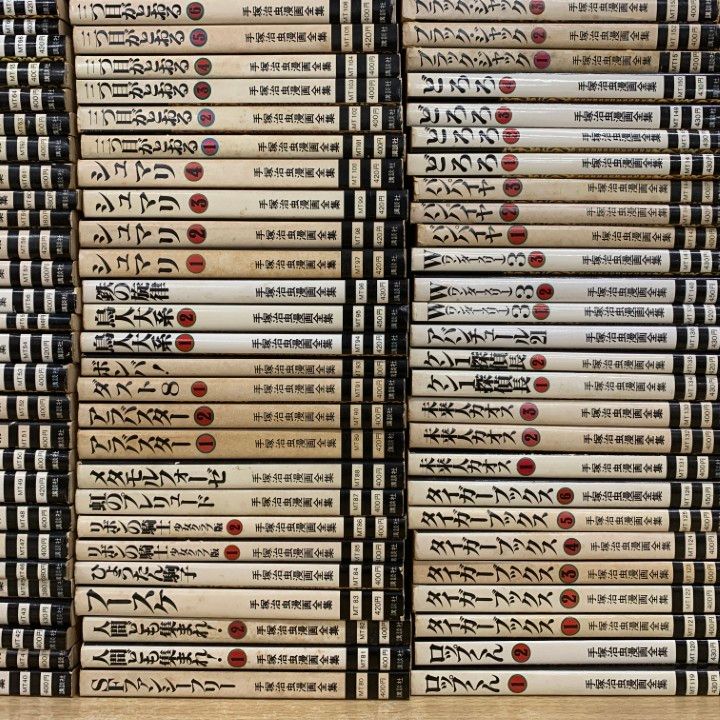 □03)【1点限り!】手塚治虫漫画全集 まとめ売り約190冊大量セット