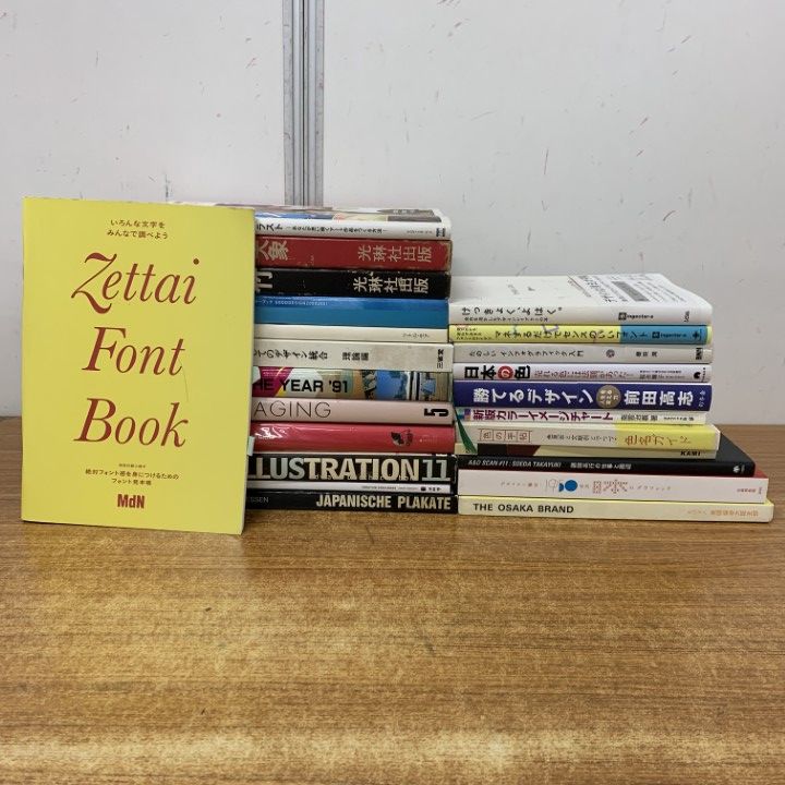 デザイン関連本 デザイン関連書籍セット 作品集のつくりかた アート