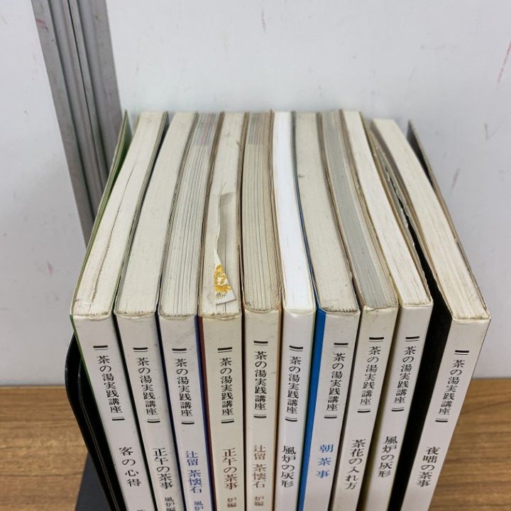 茶の湯実践講座　6冊セット Amazon.co.jp: 風炉の灰形 (茶の湯実践講座) : 山藤 宗山: 本