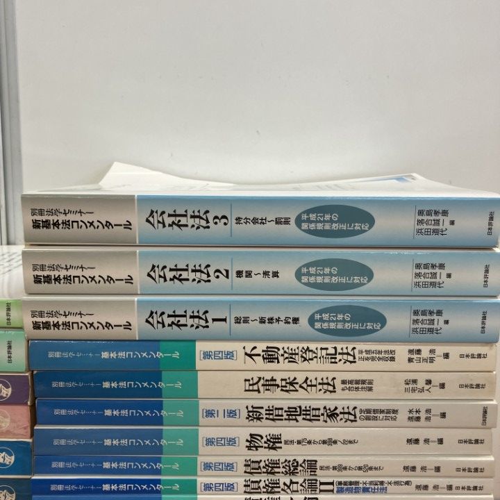 ビンテージ法律書3冊セット　エコメルカリ限定 絵本3冊セット 対象年齢3-6歳 - メルカリ