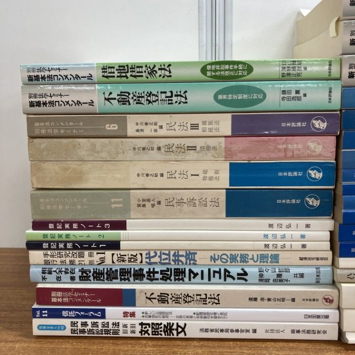 □01)【1点限り!】法律関連の本・雑誌まとめ売り約30冊大量セット/法学